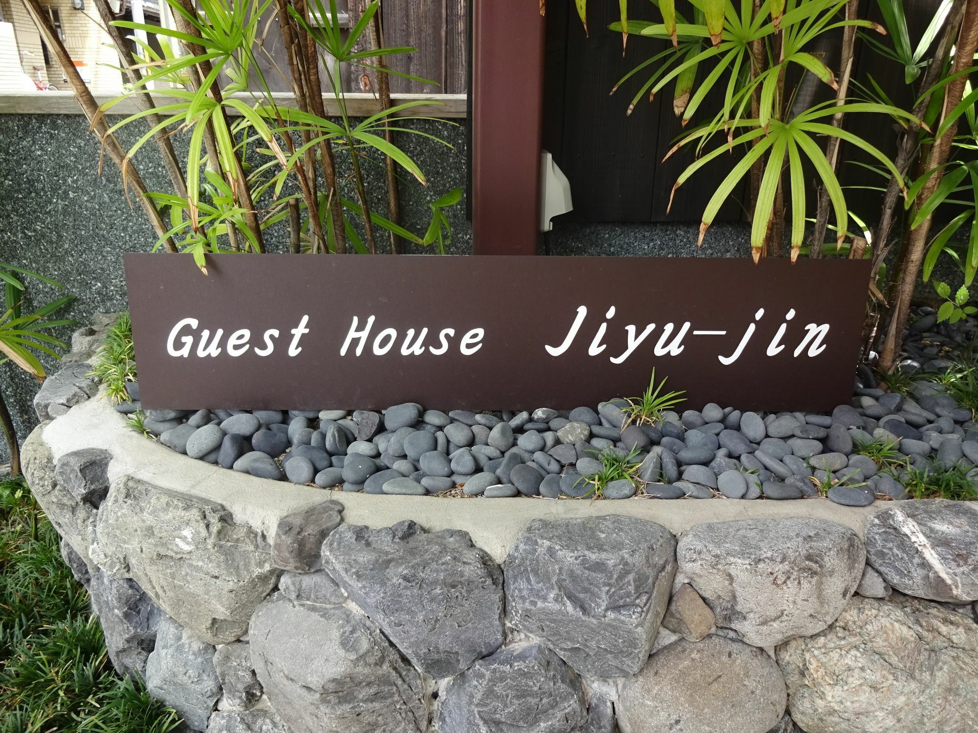 קיוטו Guesthouse Jiyujin מראה חיצוני תמונה